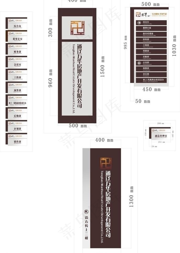 房地产指示牌图片cdr矢量模版下载