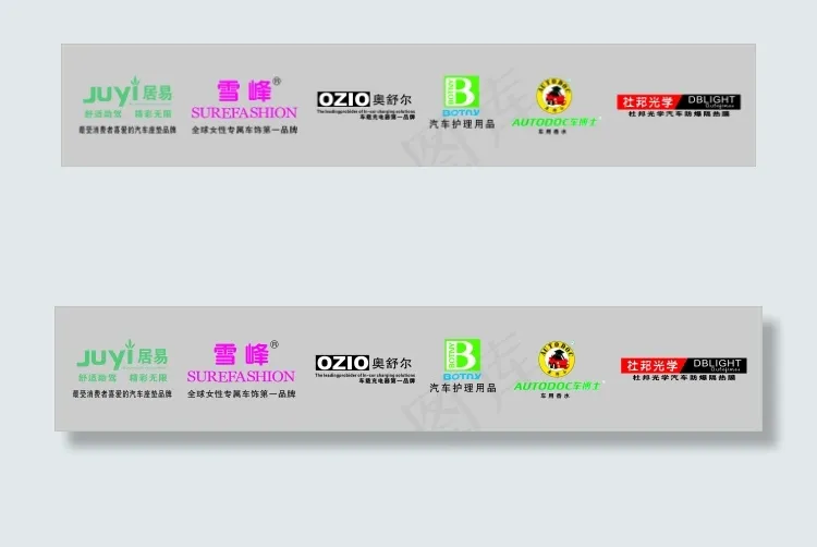 汽车用品标志