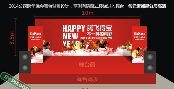 跨年晚会舞台背景设计图片cdr矢量模版下载
