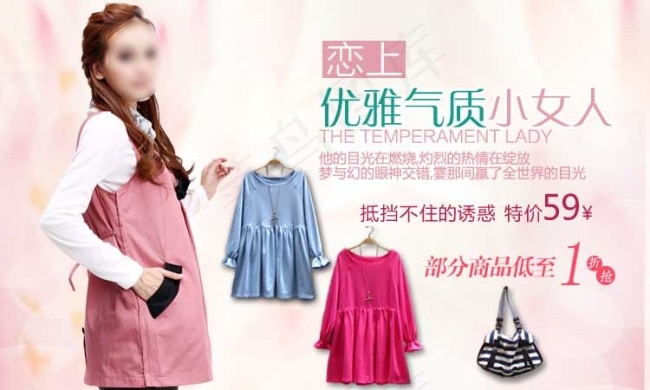 淘宝服饰首页设计psd模版下载