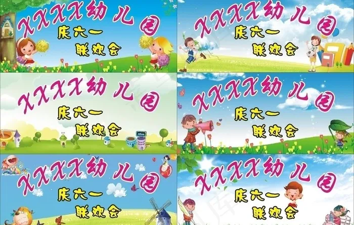 六一儿童节图片cdr矢量模版下载