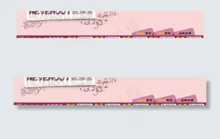 淘宝店招设计图片