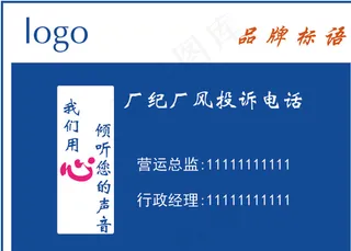 监管投诉热线图片