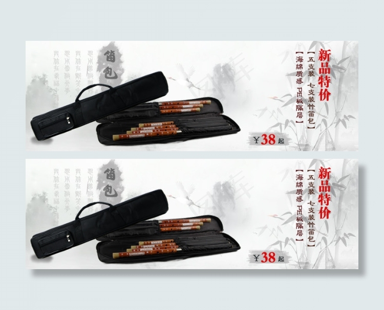 笛包广告促销广告复古水墨山水