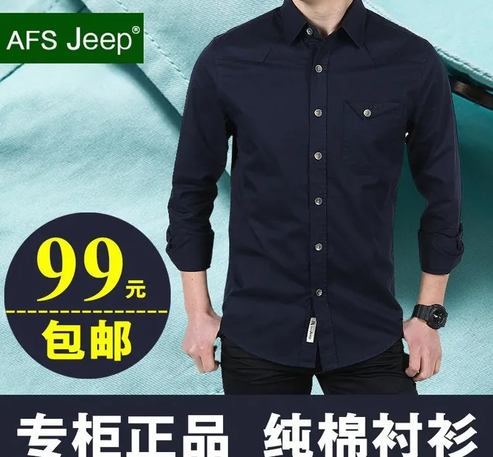 男装衬衫图片psd模版下载