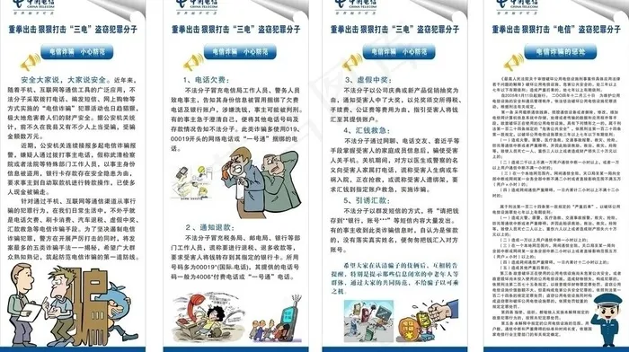中国电信x展架图片