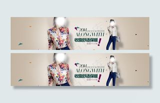 天猫淘宝女装全屏海报图片