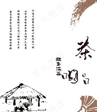 茶叶包装图片