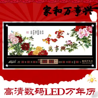 超薄装饰画挂钟表电子万年历LED客...