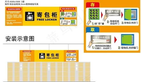 寄包柜图片
