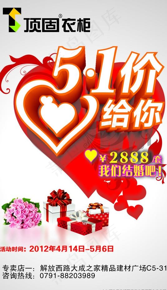 顶固衣柜行架图片