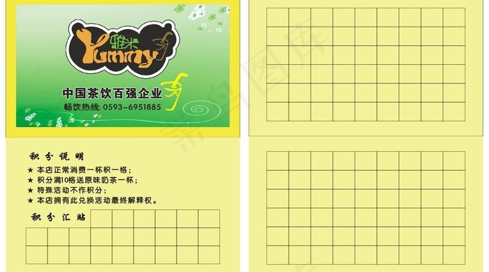 雅米茶饮图片cdr矢量模版下载