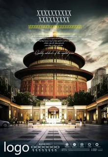 地产 广告 模板