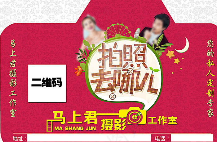 婚纱店不干胶图片