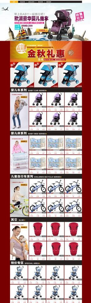 淘宝店铺图片psd模版下载