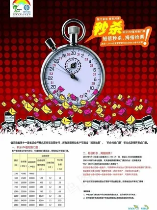 移动 中国移动 海报图片