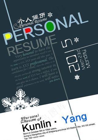 个人简历图片