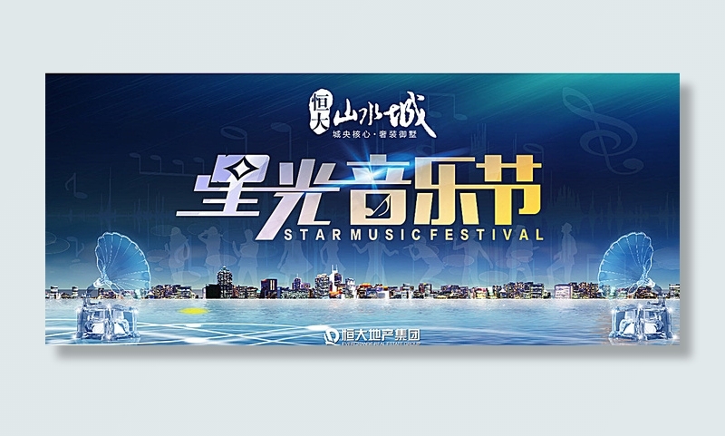 音乐节背景图片(216X81)cdr矢量模版下载