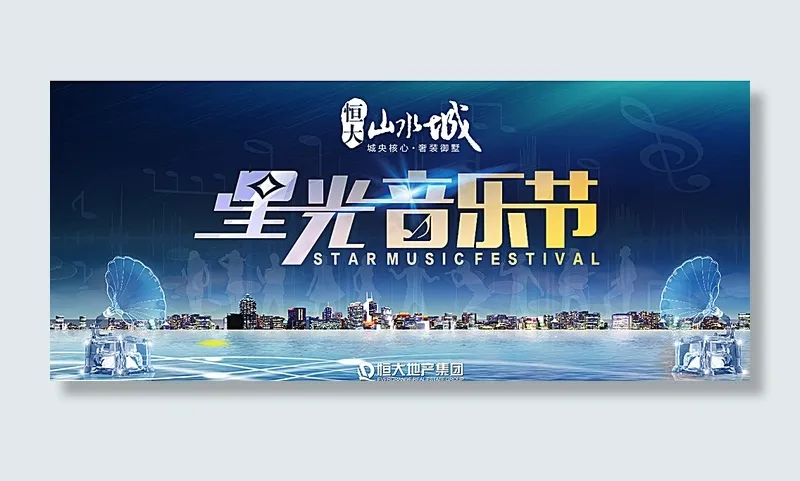 音乐节背景图片(216X81)cdr矢量模版下载