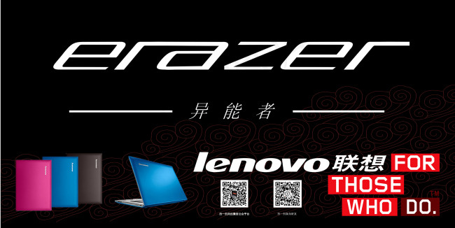 联想异能者笔记本(28465X14291(DPI:300))psd模版下载
