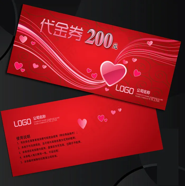 红色色时尚简洁婚庆代金券PSD模版psd模版下载
