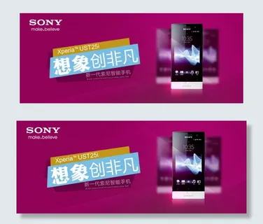 sony手机banner