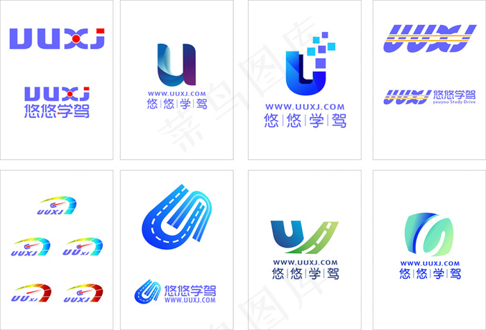 U型字母变形