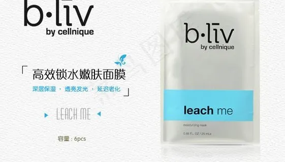 信·肌美 高效锁水嫩肤面膜图片
