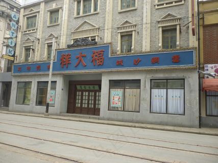 上海影视城图片