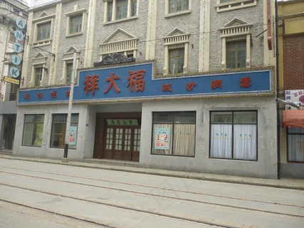 上海影视城图片 上海影视城图片