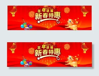 新春特惠海报PSD素材
