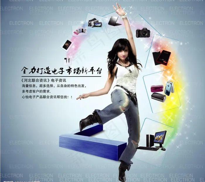 电子数码封面图片(2657X2521(DPI:300))psd模版下载