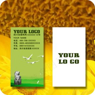 高档企业名片设计