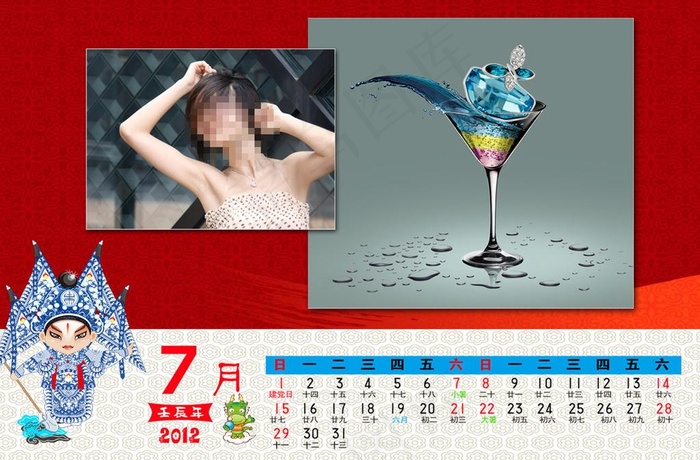 2012珠宝台历图片psd模版下载