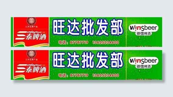 旺达批发部图片