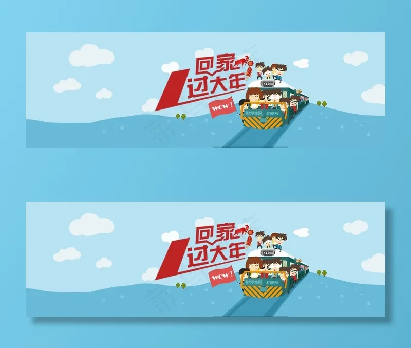 卡通火车psd模版下载