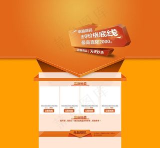 京东活动背景图片