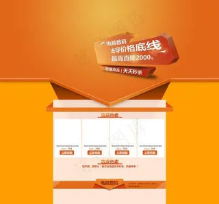 京东活动背景图片