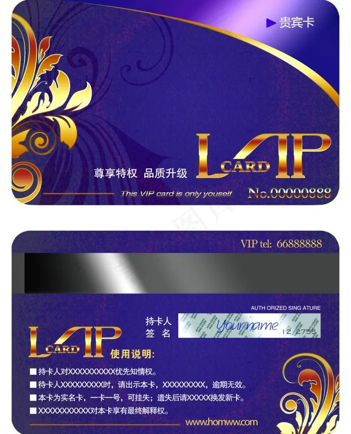 vip名片图片psd模版下载