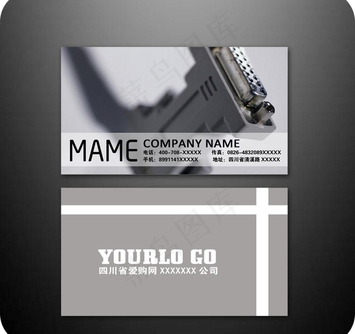 数据线名片图片