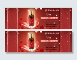 玫瑰精油海报图片