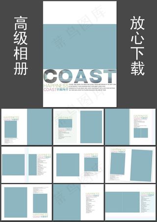 精美相册PSD模下载