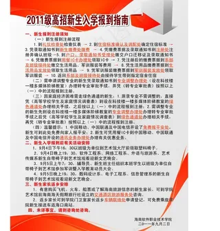 招生dm宣传单图片