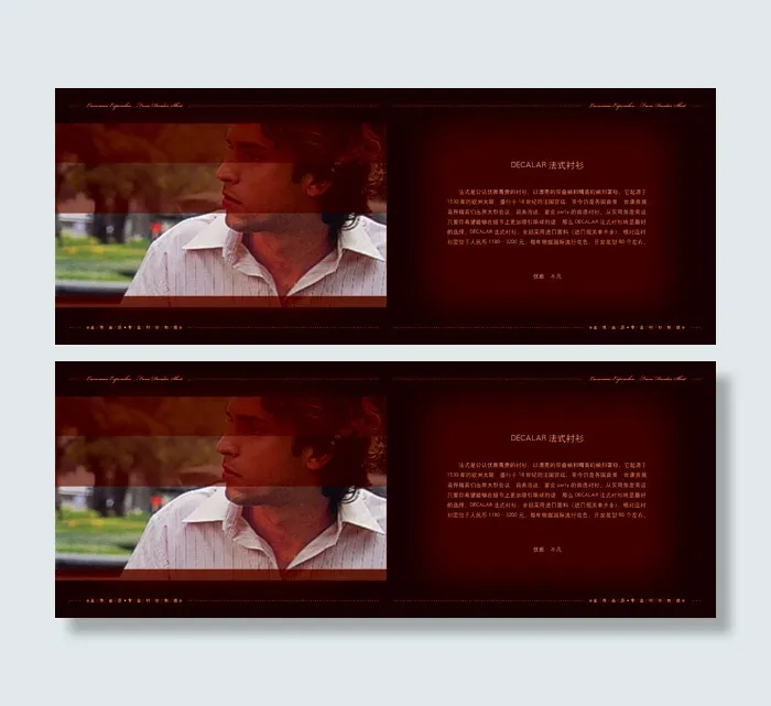 服饰画册设计2psd模版下载