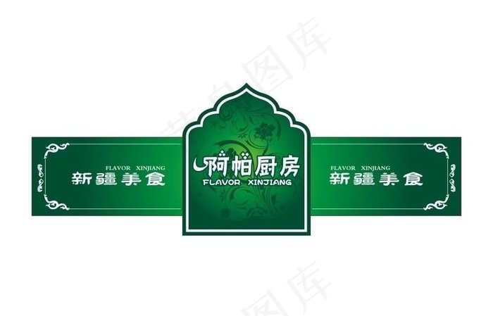 餐饮标志图片