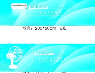 风扇 空调图片