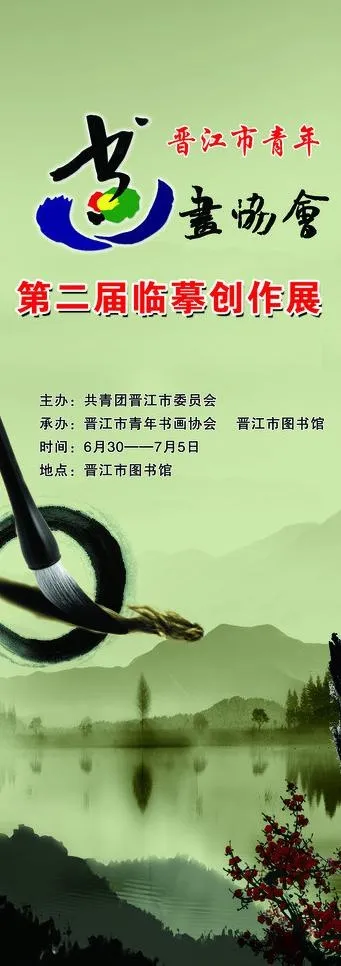 书画易拉宝图片(2211X5669(DPI:72))psd模版下载