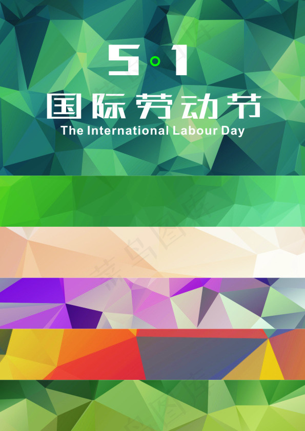 劳动节cdr矢量模版下载
