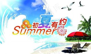 与初夏有约图片