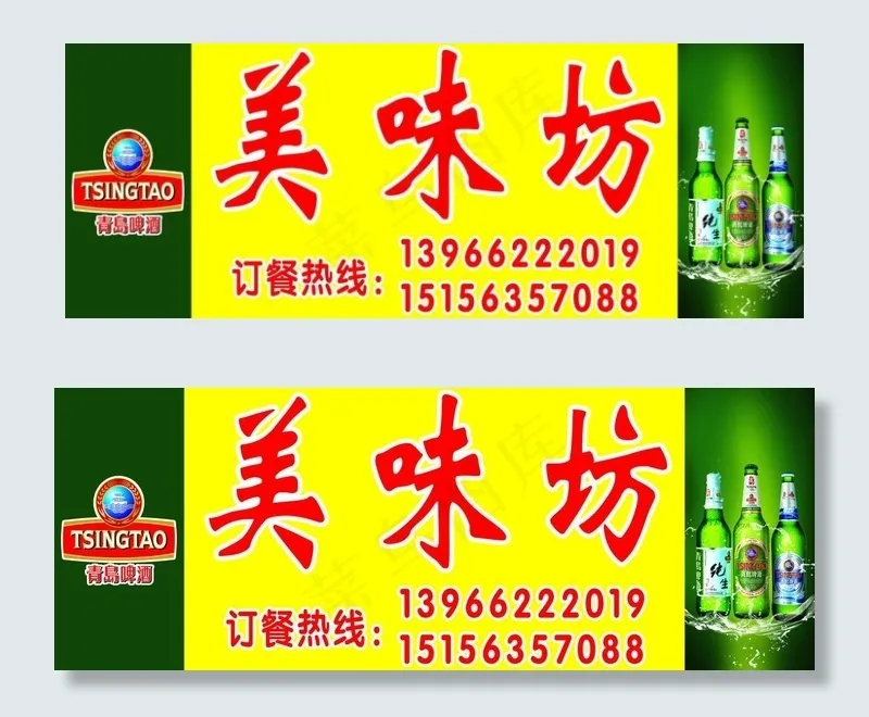 青岛啤酒门头图片(7579X3248(DPI:55))psd模版下载